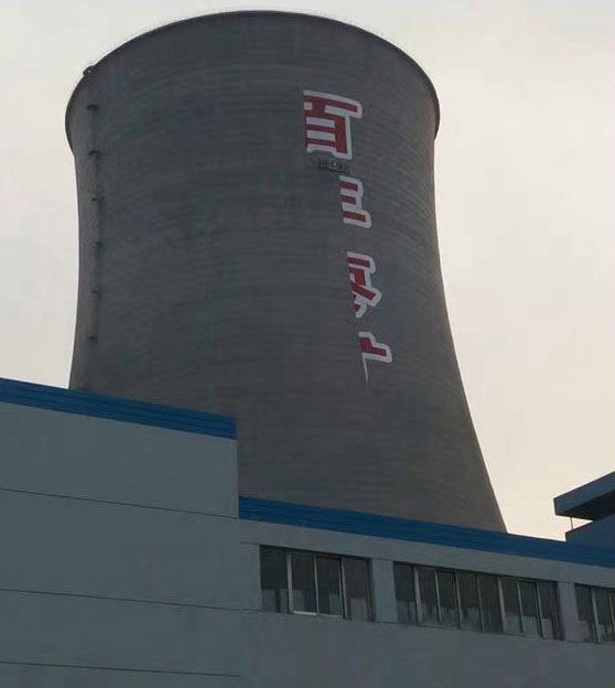 冷却塔写字