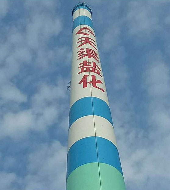 烟囱写字